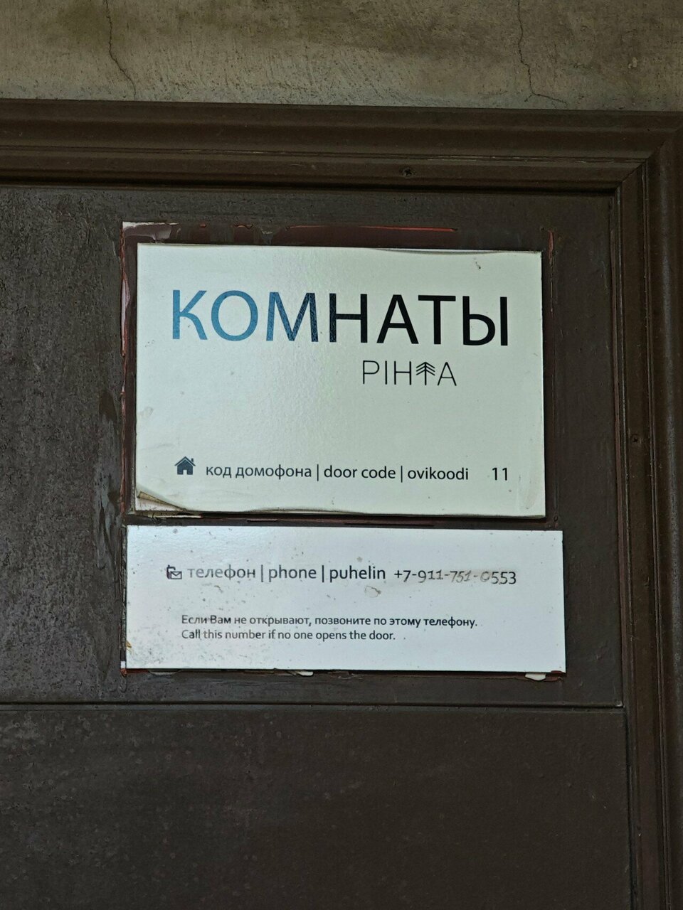 Гостиница Пихта Выборг-6